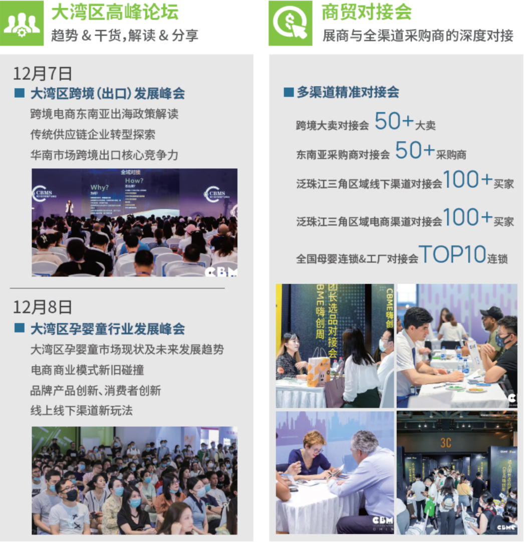 CBME大湾区孕婴童展